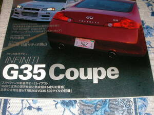 GT-Rマガジン0４８（2003-Jan）INFINITI G35Coupe 　BNR34　VQ34GT-R