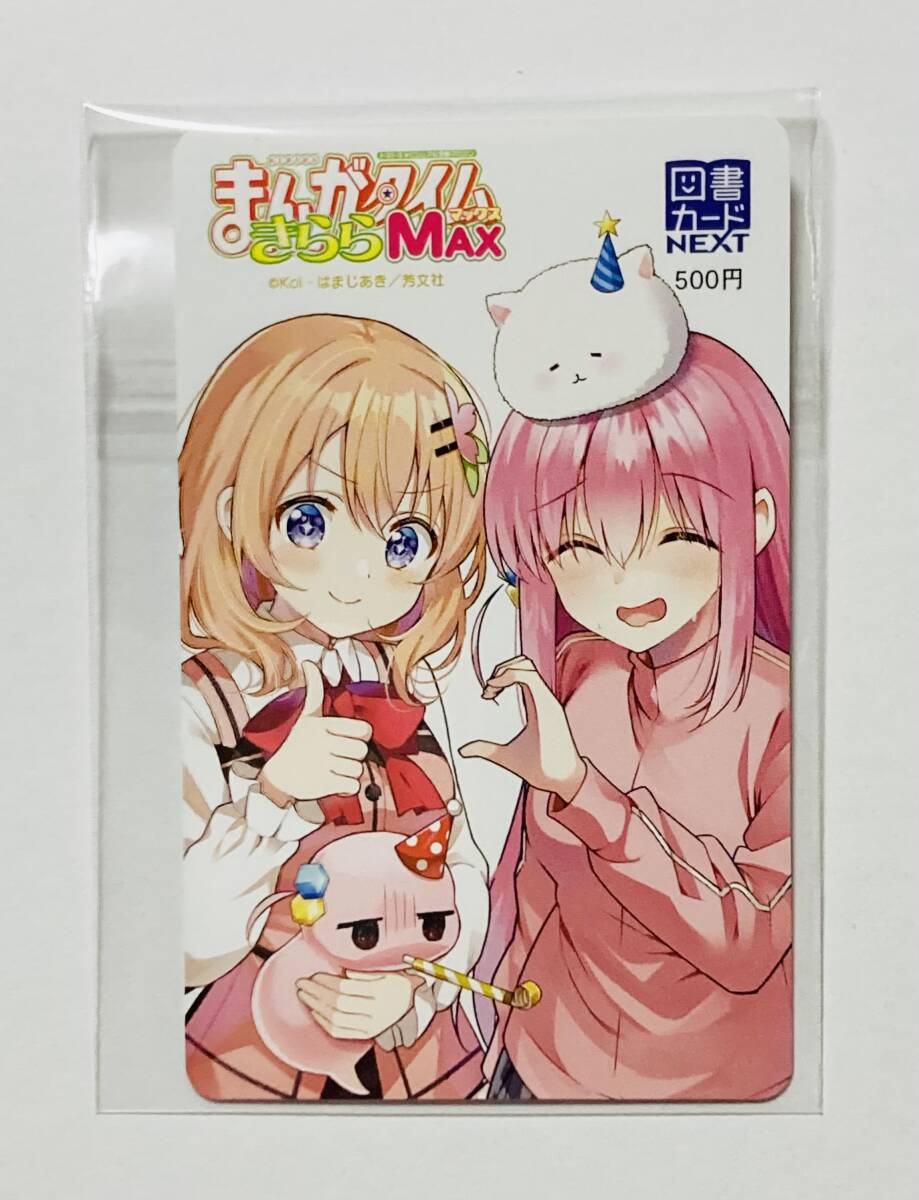 まんがタイムきらら編集部 on X: 
