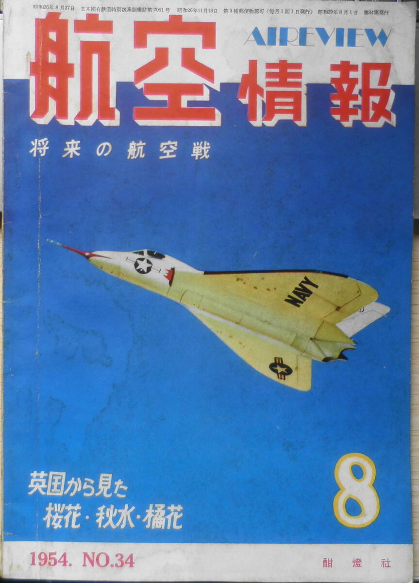 2025年最新】Yahoo!オークション -橘花 機の中古品・新品・未 2025年最新】Yahoo!オークション -橘花 機の中古品・新品・未