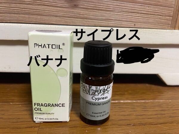 PHATOIL アロマオイル 精油 バナナ サイプレス 未開封 10ml 2本 フェイトイル