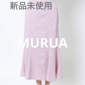 【新品未使用】MURUA コバナガラスカート ロング 花柄
