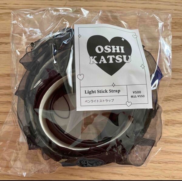 3COINS 推し活 ペンライトストラップ ブラック 新品未開封