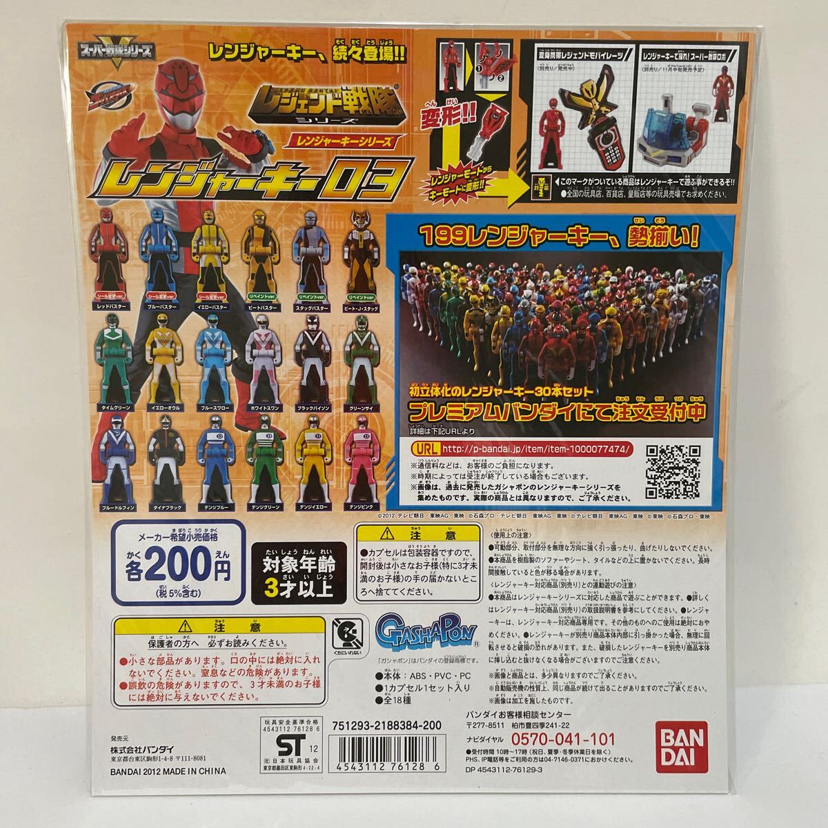 Yahoo!オークション -「レンジャーキー レジェンド」の落札相場 Yahoo!オークション -「レンジャーキー レジェンド」の落札相場