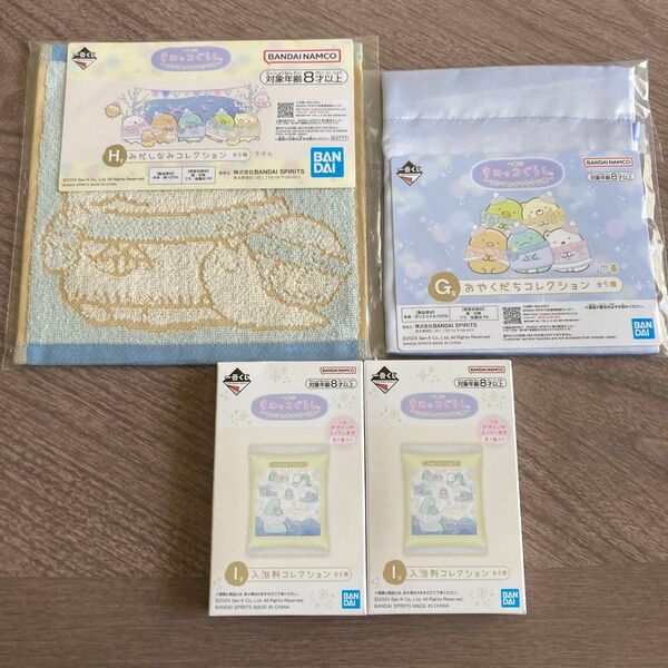 一番くじ すみっコぐらし とかげのキラキラな夜 巾着 タオル 入浴剤