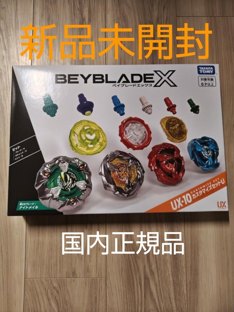 ベイブレードx b ビットセットの新品・未使用品・中古品|Yahoo ベイブレードx b ビットセットの新品・未使用品・中古品|Yahoo