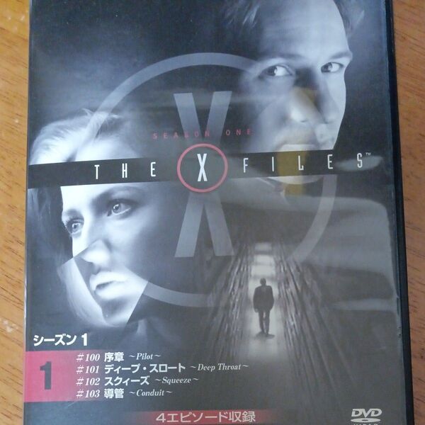 DVD Xファイル シーズン1 4エピソード 昔懐かしい