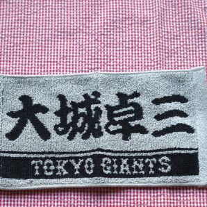 ジャイアンツくじ 大城卓三