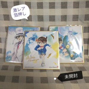 名探偵コナン 色紙コレクション 怪盗キッドセット