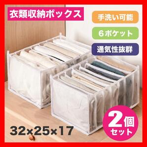 収納ボックス 6ポケット 持ち手なし 2点セット 白 収納ケース 収納6