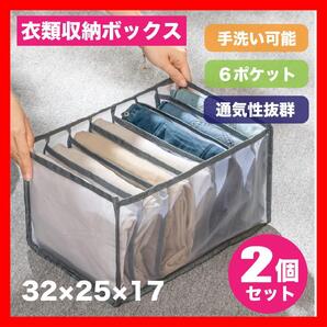 収納ボックス 6ポケット 持ち手なし 2点セット 灰色 収納ケース 収納5