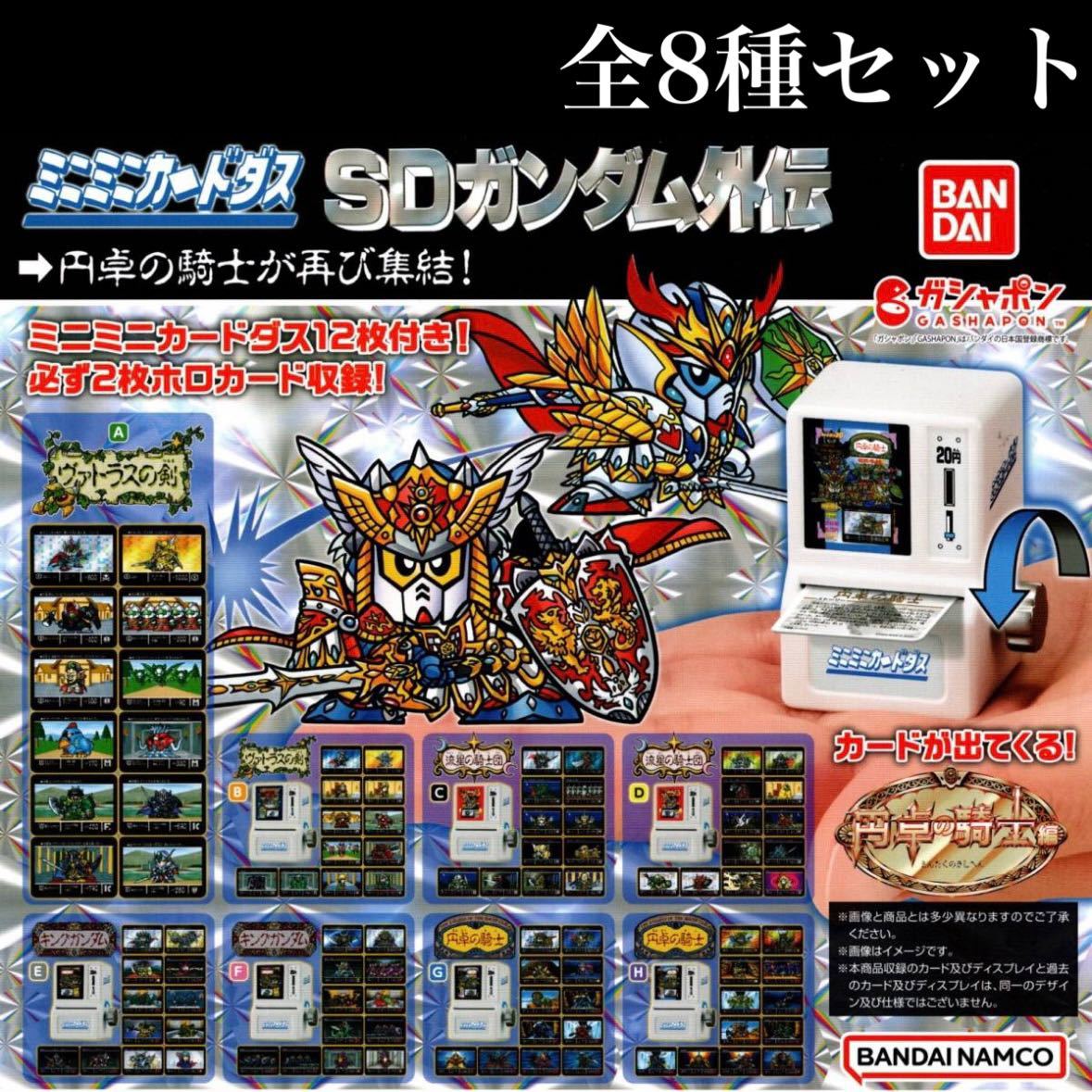Yahoo!オークション -「sdガンダム カードダス セット」の落札 Yahoo!オークション -「sdガンダム カードダス セット」の落札