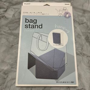 折りたたみ、カバン置き、オフィス、出先、大活躍