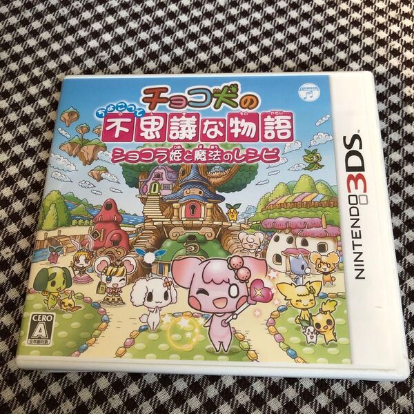 【3DS】 チョコ犬のちょこっと不思議な物語