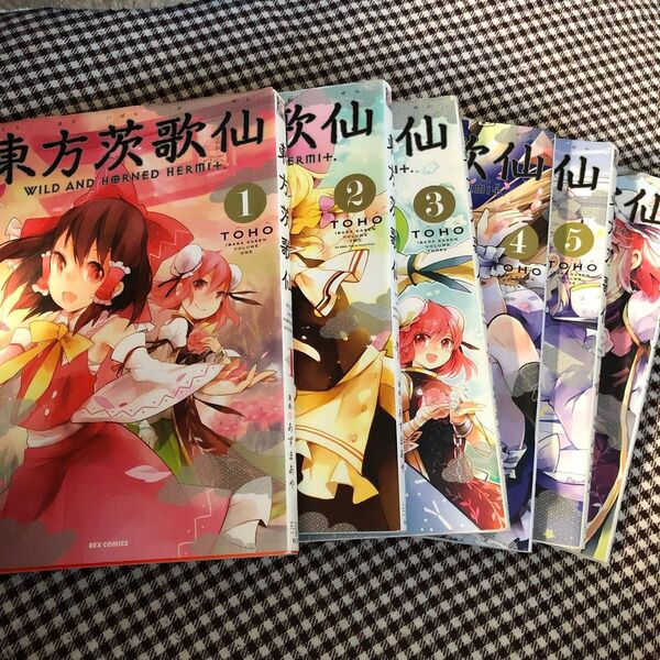 東方茨歌仙 WILD AND HORNED HERMIT. 1〜6巻セット