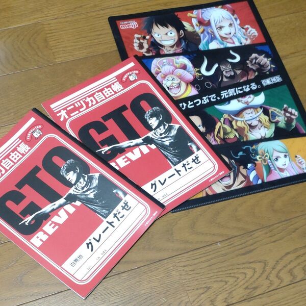非売品 GTO オニヅカ自由帳 白無地 2冊 明治 ONE PIECE ワンピース クリアファイル 雑貨 文具 ノベルティ