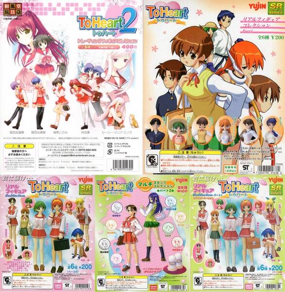 y_z★『SR ToHeart/To Heart2』ガシャポン 台紙 5種■未使用 トゥハート/マルチ/向坂環/Leef アクアプラス■GP ユージン リアル フィギュア