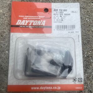 デイトナ バイク用ステー