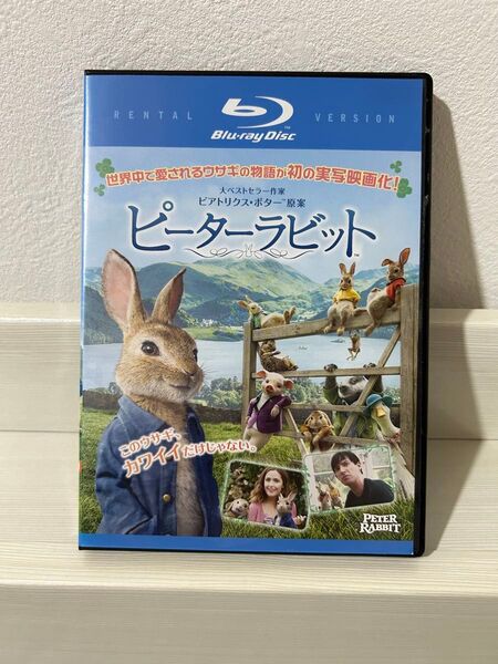 ピーターラビット レンタル版BD