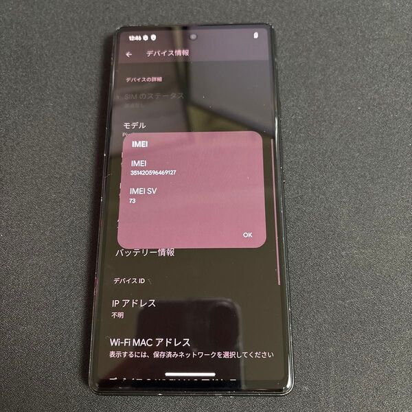 Google Pixel6 128GB SIMフリー 海外版 下取り