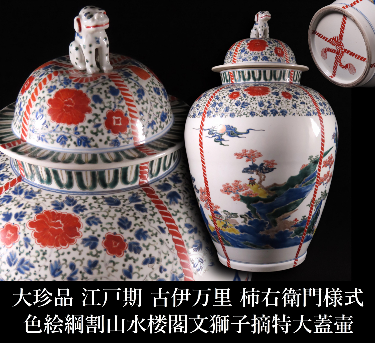 柿右衛門色絵花鳥文輪花皿 | 商品詳細 東洋古陶磁の前坂晴天堂
