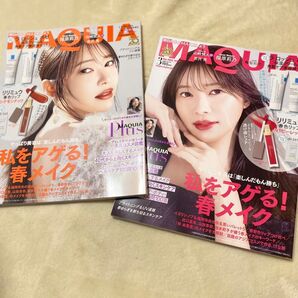 MAQUIA 2冊セット