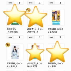 乃木坂46 乃木コレ アクリルスタンド 賀喜遥香 セット 新品 未開封 未使用