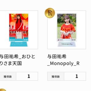 乃木坂46 乃木コレ アクリルスタンド 与田祐希 新品 未開未使用 卒業