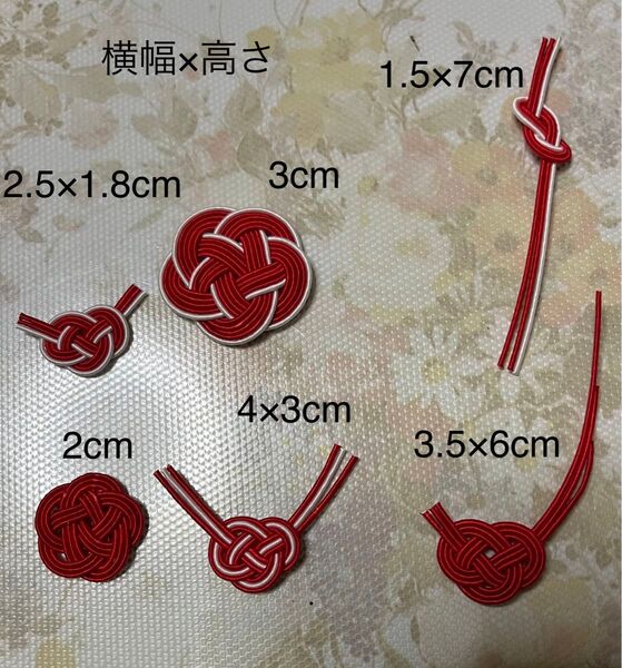 ハンドメイド 水引パーツ あわじ結び 梅結び