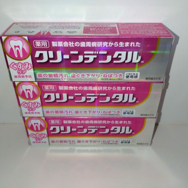 【50g 3個】 クリーンデンタルWくすみケア 50g