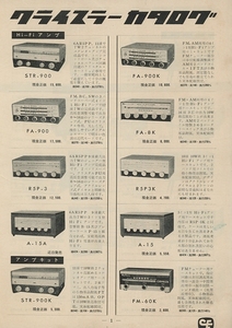 Chrysler old catalog Chrysler tube 0645