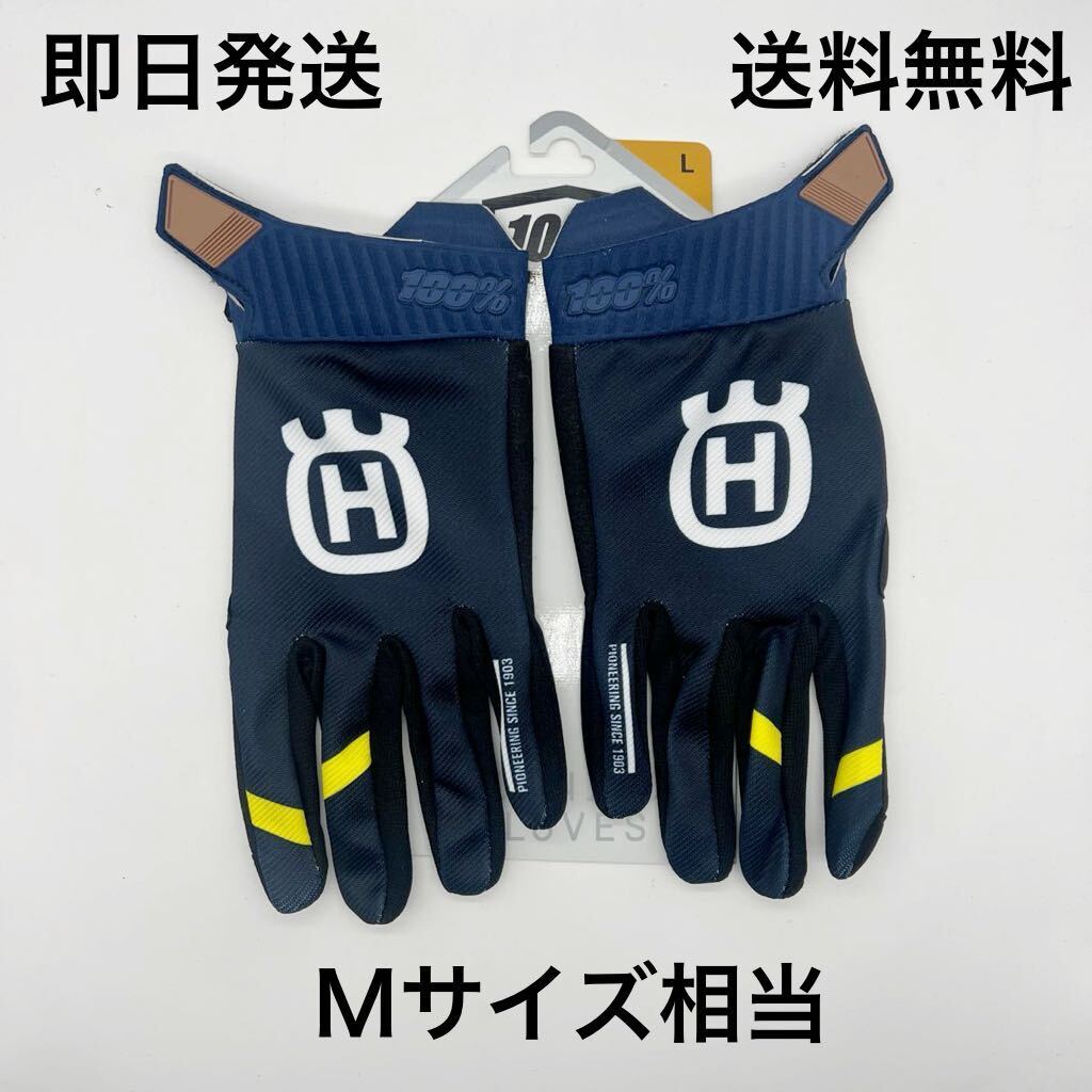 Yahoo!オークション -「vmx グローブ」(オートバイ) の落札相場