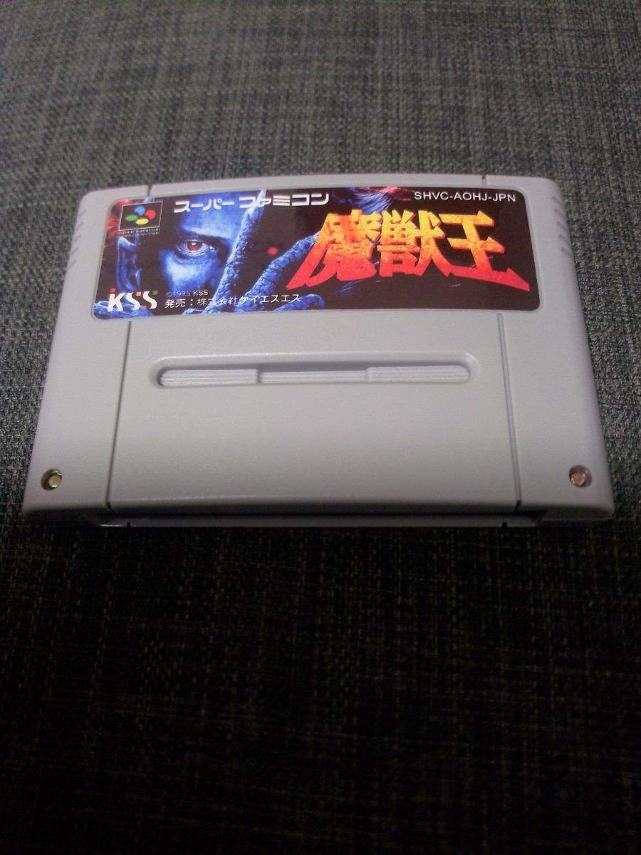 Yahoo!オークション -「魔獣王」(スーパーファミコン) (テレビ Yahoo!オークション -「魔獣王」(スーパーファミコン) (テレビ