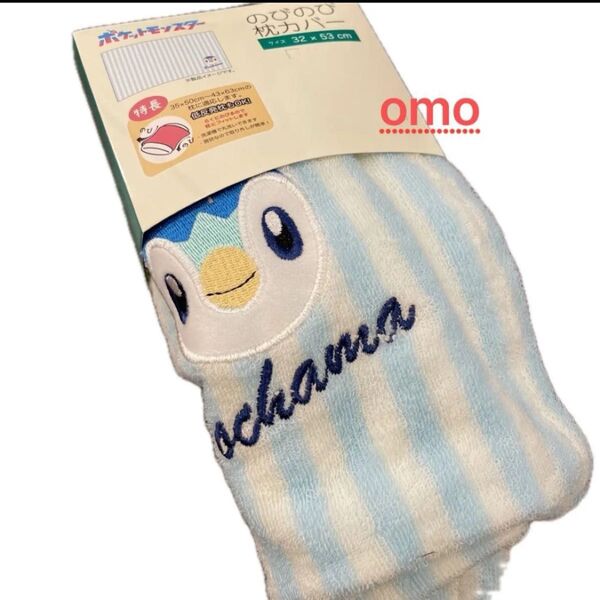 ポッチャマ ポケモン 枕カバー ピロケース 新品 のびのび ポケットモンスター Pokemon