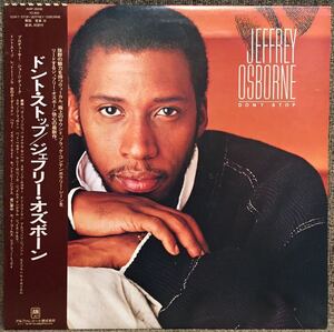 【JPN盤/Soul/美盤(NM)/帯付完品/LP】Jeffrey Osborne Don't Stop / 試聴検品済