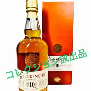 グレンキンチー 10年 終売旧ボトル