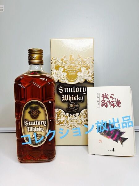 サントリー 特角10年