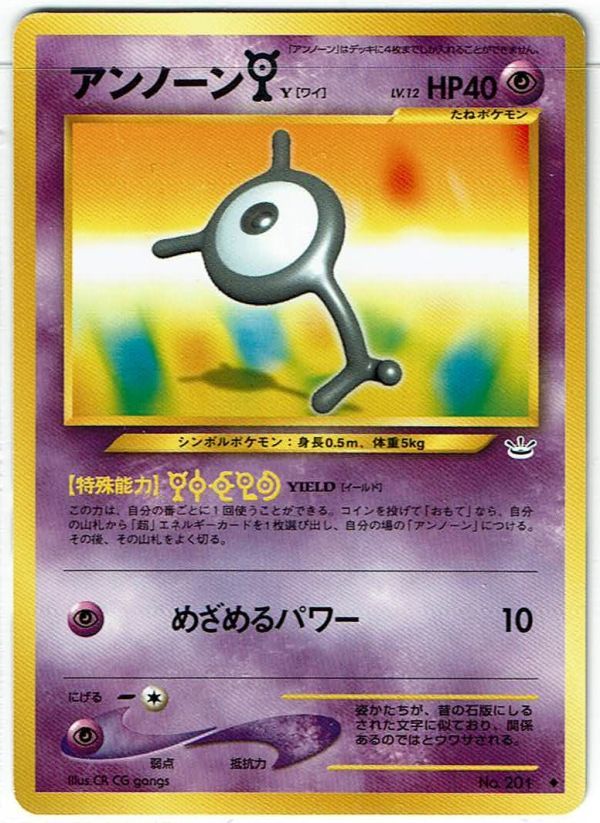 Yahoo!オークション -「ポケモンカード 旧 アンノーン」の落札 Yahoo!オークション -「ポケモンカード 旧 アンノーン」の落札