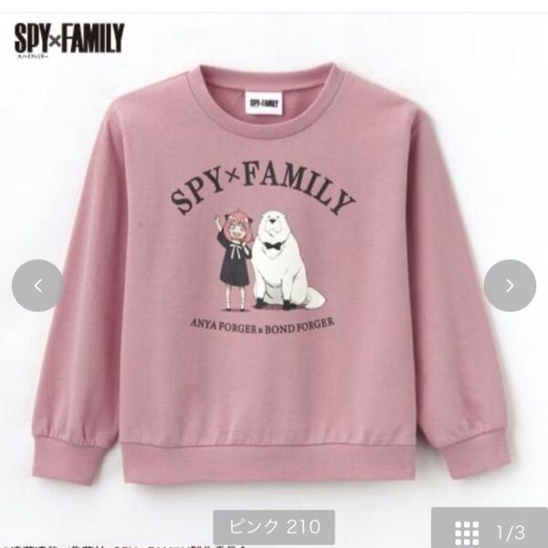 SPY×FAMILY アーニャ 薄手トレーナー