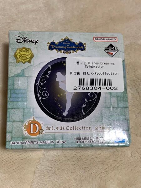 ディズニー一番くじ Dreaming celebration D賞おしゃれコレクション ティンカーベル缶ミラー