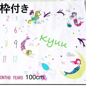 赤ちゃん寝相レターシーツ アートシーツ B 人魚姫 マーメイド おまけ付き