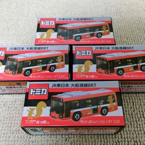 トミカ JR東日本 大船渡線BRT 4台セット