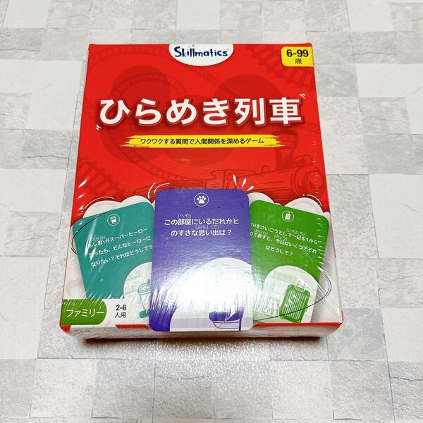 Skillmaticsカードゲーム ひらめき列車 プレゼント
