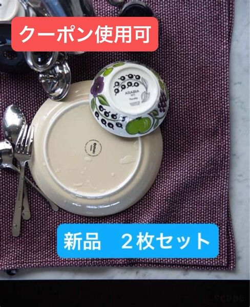 新品 2枚セット 大判サイズ ジョージ ジェンセン ダマスク エジプト ティータオル ワインテイスティング