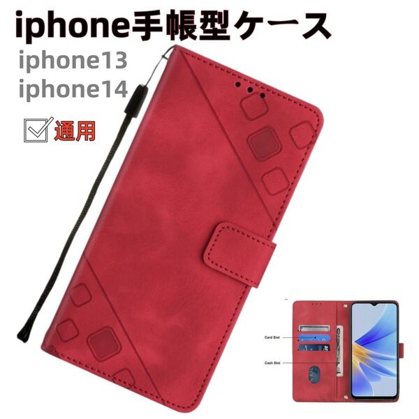 iPhone13対応 手帳型ケース iPhone iPhone14 スマホケース 可愛いiPhoneケース マグネット式