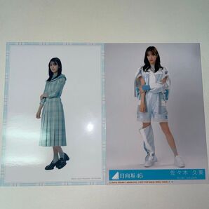 佐々木久美 生写真2枚