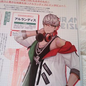 2023年12月号 PASH! VTuber アルランディス 切り抜き4ページ パッシュ