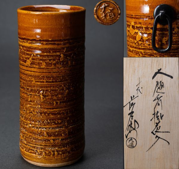 Yahoo!オークション -「茶道具 花入れ」(大樋) (日本の陶磁)の Yahoo!オークション -「茶道具 花入れ」(大樋) (日本の陶磁)の