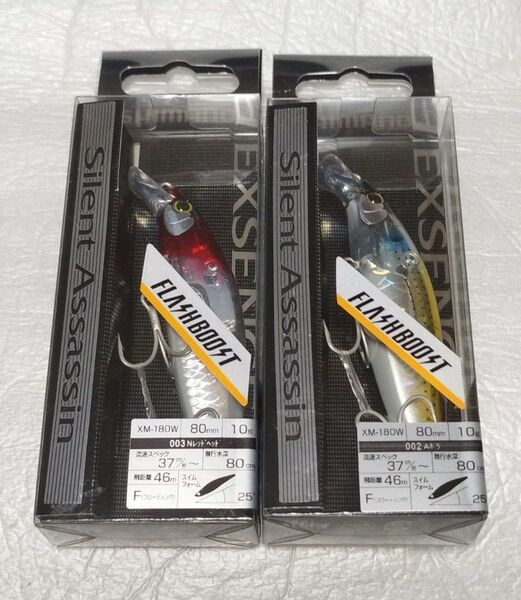 サイレントアサシン 80F フラッシュブースト 2本セット