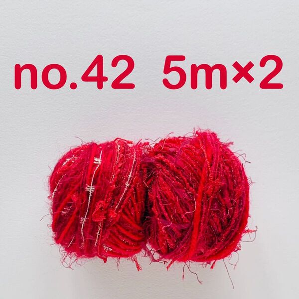 no.42 引き揃え糸 5m×2つセット 赤 レッド ゴールド チュール スラリットリング クリスマス スラリットフリンジ