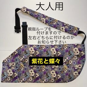 骨折 麻痺 アームホルダー アームスリング・大人用